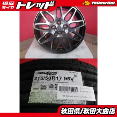 ブルーアース rv-02 215-50-r17の商品一覧 通販 - Yahoo ブルーアース rv-02 215-50-r17の商品一覧 通販 - Yahoo