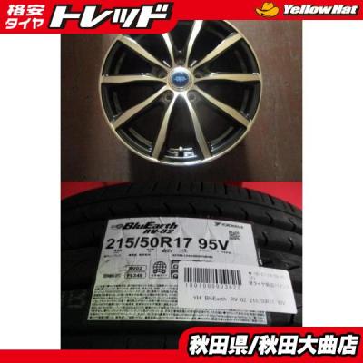 ブルーアース rv-02 215-50-r17の商品一覧 通販 - Yahoo ブルーアース rv-02 215-50-r17の商品一覧 通販 - Yahoo