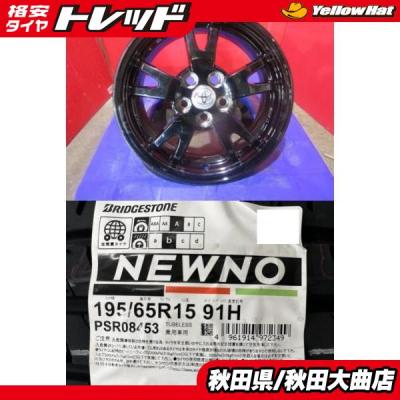 プリウス30(自動車 夏タイヤホイールセット)の商品一覧 プリウス30(自動車 夏タイヤホイールセット)の商品一覧