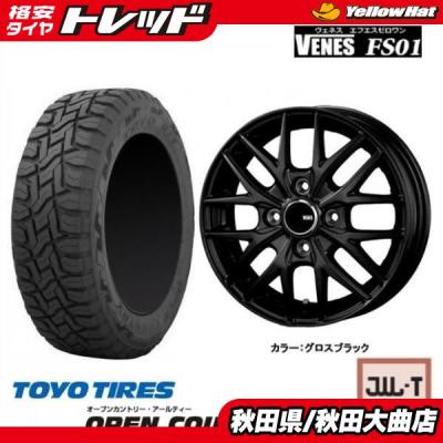 145r12 6pr 4本（TOYO TIRES）のおすすめ人気商品一覧 通販