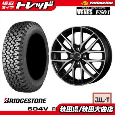 ブリヂストンRD-604 STEEL 145R12LT 6PR4本セット新品 楽天市場】ブリヂストン 604v 145r12 6prの通販