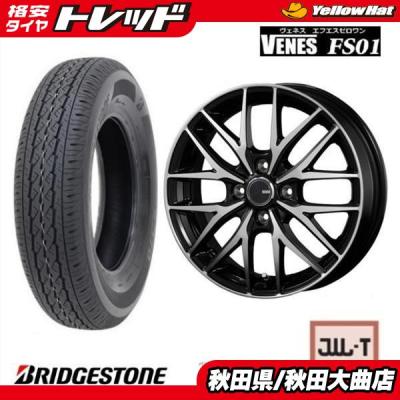 ハイゼットカーゴ（自動車 夏タイヤホイールセット）（穴数：4穴