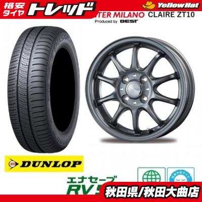 ★165/65R14 ダンロップ エナセーブ 夏タイヤ4本SET 25年製★ 165 65 14 ダンロップ 4本 エナセーブ（自動車 夏タイヤホイールセット