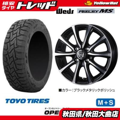 トーヨータイヤ オープンカントリーrt（自動車 夏タイヤホイールセット