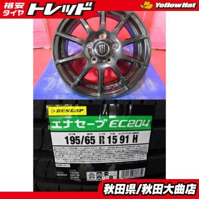 セレナ c27 ホイール タイヤ セット 15インチの商品一覧 通販 - Yahoo
