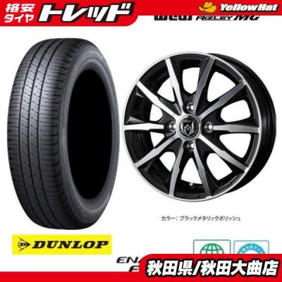 ダンロップ タイヤほぼ新品 155/70/13 1万円‼️ ダンロップ [1本] ALL 