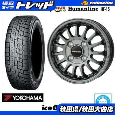 175/65r15 ig60の商品一覧 通販 - Yahoo!ショッピング