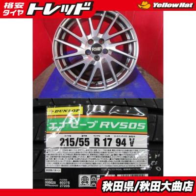 タイヤショップトレッド - 中古夏タイヤ+ホイールセット｜Yahoo