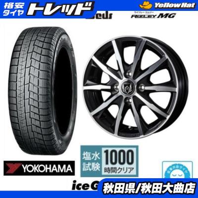 145-60 13（自動車用タイヤ、ホイール）｜自動車 | 車、バイク、自転車