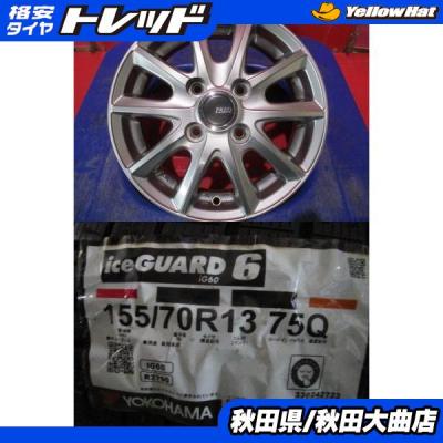タイヤショップトレッド - 13インチ｜Yahoo!ショッピング