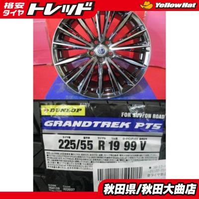 タイヤショップトレッド - 19インチ｜Yahoo!ショッピング
