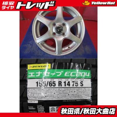 nbox joy（自動車用タイヤ、ホイール）｜自動車 | 車、バイク、自転車