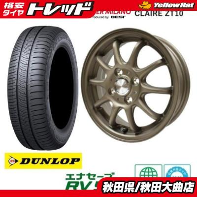 DUNLOP 自動車 夏タイヤホイールセット（タイヤ幅サイズ：155ミリ
