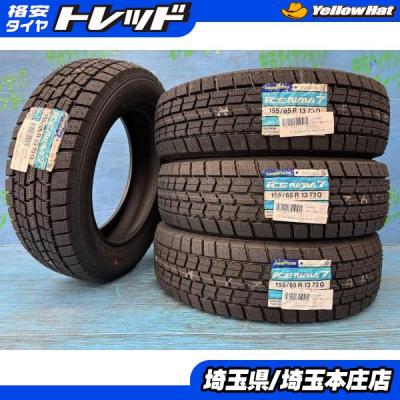 スタッドレスタイヤ155 65 r13の商品一覧 通販 - Yahoo!ショッピング スタッドレスタイヤ155 65 r13の商品一覧 通販 - Yahoo!ショッピング