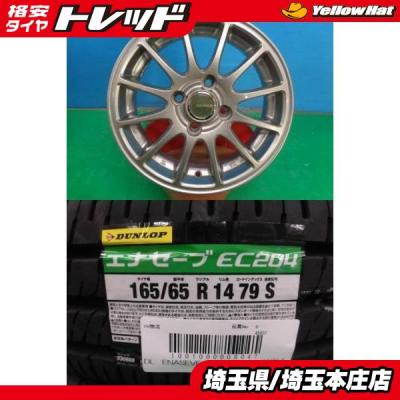 165 65 14 ダンロップ 4本 エナセーブの商品一覧 通販 - Yahoo!ショッピング