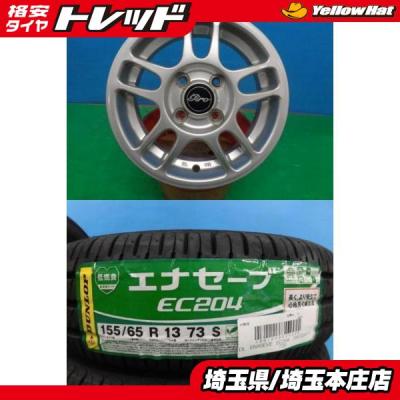 155 65r13 ホイールセットの商品一覧 通販 - Yahoo!ショッピング 155 65r13 ホイールセットの商品一覧 通販 - Yahoo!ショッピング