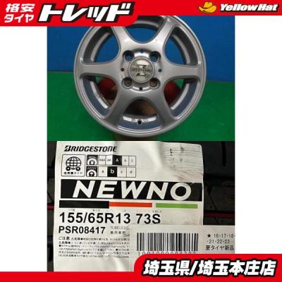 155 65r13 ホイールセットの商品一覧 通販 - Yahoo!ショッピング 155 65r13 ホイールセットの商品一覧 通販 - Yahoo!ショッピング