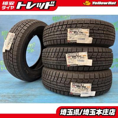 175 70 r14 スタッドレス 4本（ヨコハマタイヤ）のおすすめ人気商品