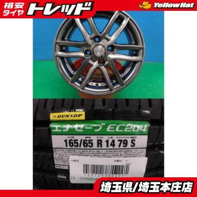 DUNLOP　エナセーブ　165/65R14　　タイヤのみ4セット 165 65 14 ダンロップ 4本 エナセーブのおすすめ人気商品一覧