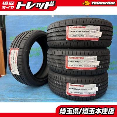 215 45r17 プリウスのおすすめ人気商品一覧 通販 - Yahoo!ショッピング