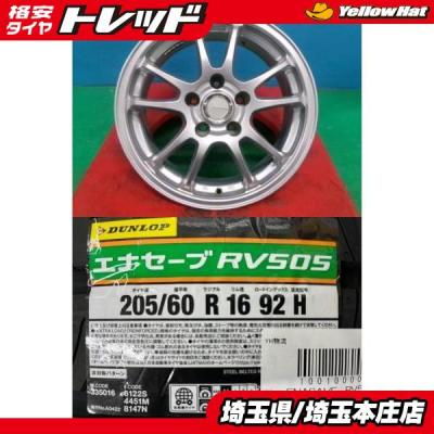 プリウス 16インチホイール（自動車 夏タイヤホイールセット）｜タイヤ