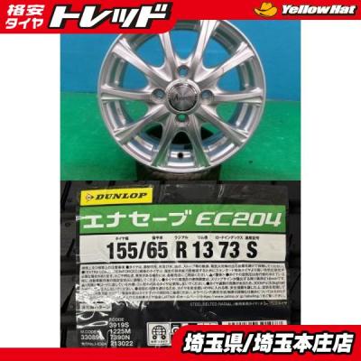 アルトラパン タイヤ（本数：4本セット）のおすすめ人気商品一覧 通販