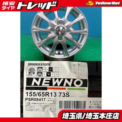155 65r13 ホイールセットのおすすめ人気商品一覧 通販 - Yahoo
