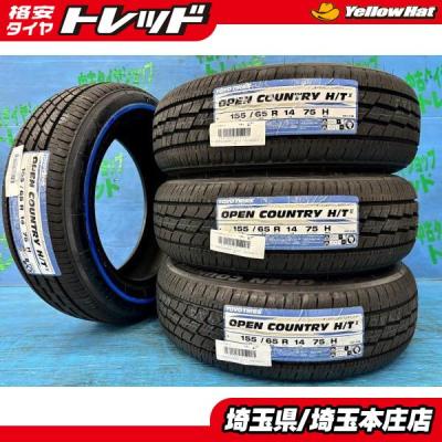vitour タイヤ ホワイトリボン（自動車）（タイヤ幅サイズ：155ミリ