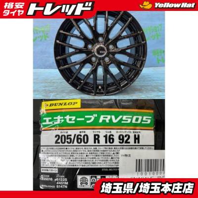 タイヤ 205 60 16（自動車 夏タイヤホイールセット）｜タイヤ