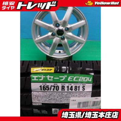ダンロップ165/70r14アルミホイールタイヤ4本セット　2017年製 中古 165/70R14 タイヤホイール 4本セット<BR>DUNLOP WINTER MAXX WM02
