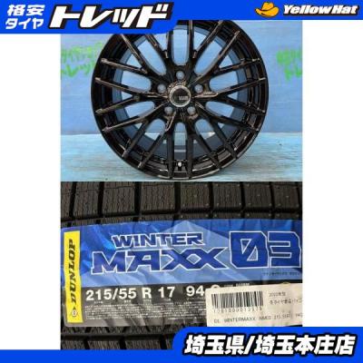 ヴェゼルRV5 17インチ　215/55/17ホイール＆スタッドレス4本セット　 楽天市場】ヴェゼル スタッドレス 215 55 17（対応車種メーカーホンダ