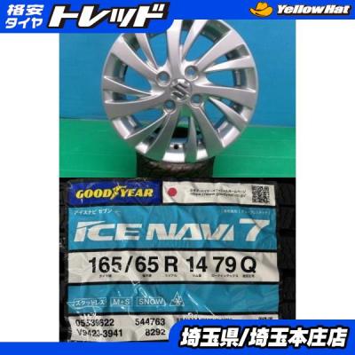 冬 ハスラー スズキ純正 14インチ 2020年【~90％ 富山】人気の ブリヂストン 冬 165/65R14 中古 4本 BS アイスパートナー2 スタッドレス スズキ マツダ フレア BRIDGESTONE（ブリヂストン） 4本 スズキ ハスラー 純正 新品