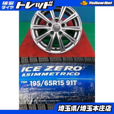 ピレリ スタッドレス 195 65 15（自動車 冬タイヤ、ホイールセット
