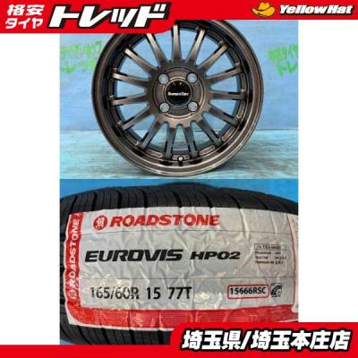 165/60r15（自動車 夏タイヤホイールセット）｜タイヤ、ホイール