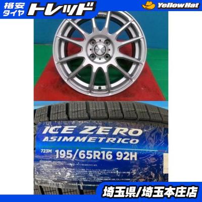 195/65r16 スタッドレス ホイールセットのおすすめ人気ランキング