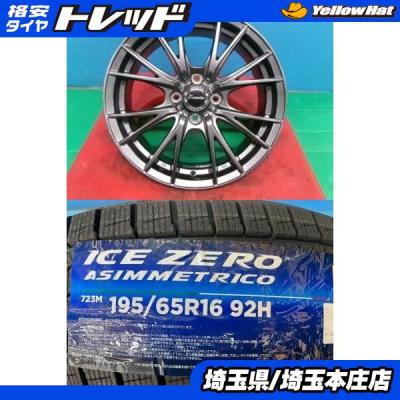 ライズ スタッドレス（自動車 冬タイヤ、ホイールセット）｜タイヤ