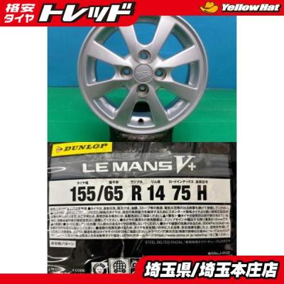 新品　ミライース純正　夏タイヤダンロップ　スチールホイル・ホイールキャップ付き　155/6５R14 75S　4本セット ダイハツミライース（自動車 夏タイヤホイールセット）｜タイヤ