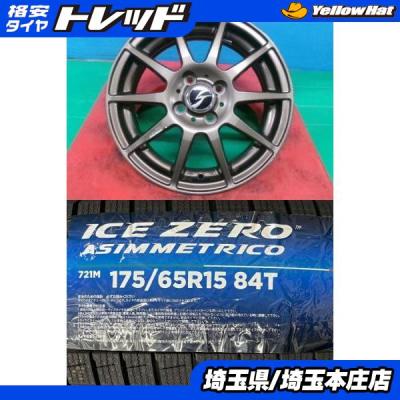 175/65r15 スタッドレス 新品4本セット（PIRELLI）のおすすめ人気商品