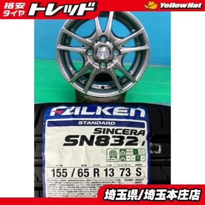 ルークス（自動車 夏タイヤホイールセット）｜タイヤ、ホイール