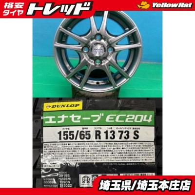 ルークス（自動車 夏タイヤホイールセット）｜タイヤ、ホイール