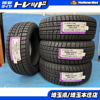 ハリアースタッドレス18インチのおすすめ人気商品一覧 通販 - Yahoo