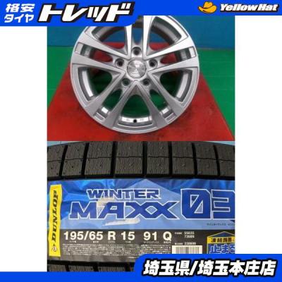 スタッドレスタイヤ 195 65 15 ホイールセット ノアのおすすめ人気商品