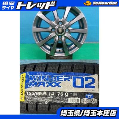 155/65r14（DUNLOP／自動車 冬タイヤ、ホイールセット）｜タイヤ