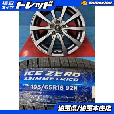 ライズ スタッドレス（穴数：5穴）の商品一覧 通販 - Yahoo!ショッピング