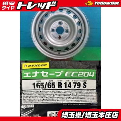 車 185/65/15夏タイヤ☆ダンロップエナセーブEC300＋バリ山