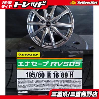 セレナ c27 ホイール タイヤ セット 16インチの商品一覧 通販 セレナ c27 ホイール タイヤ セット 16インチの商品一覧 通販