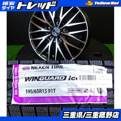 エスクァイア 195/65R15スタッドレスタイヤホイール4本！明日まで値下げ！ Amazon | ノア ヴォクシー エスクァイア 195/65R15 22年製