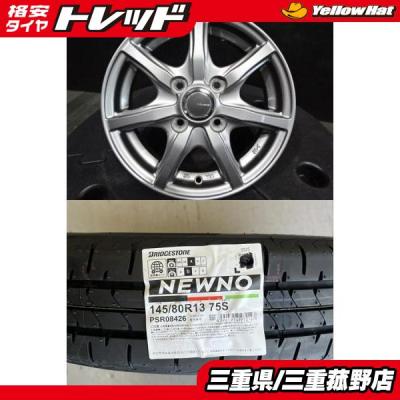 145/80r13（自動車 夏タイヤホイールセット）｜タイヤ、ホイール