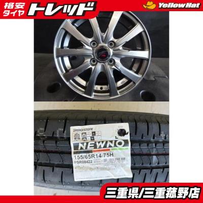 タイヤホイールセット 14インチ 155 65（本数：1本のみ）のおすすめ