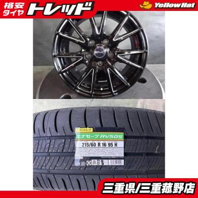 215/60r16（自動車 夏タイヤホイールセット）｜タイヤ、ホイール